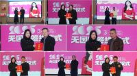 无国界品牌发布盛典圆满举行，共筑建材行业新生态