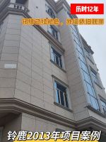 4倍耐候&弹性抗裂，国标之上选铃鹿，就是选品质！