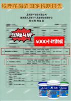 4倍耐候&弹性抗裂，国标之上选铃鹿，就是选品质！