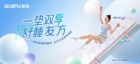 全友左右分区床垫上市，回应差异化睡眠需求