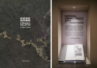 蒙娜丽莎联合清华艺科院色彩实验室，成立建陶行业首个瓷砖色彩中心！