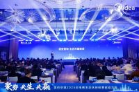 全域赋能经销商 美的空调2025旺季启动会重构电商生态竞争力