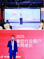 “共赴芳华”雅芳婷2025秋冬订货会启幕！