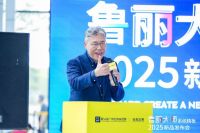 鲁丽首创PP板无醛黑科技全球首发，重新定义高端板材标准