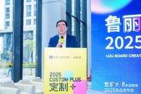 鲁丽首创PP板无醛黑科技全球首发，重新定义高端板材标准