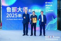 鲁丽首创PP板无醛黑科技全球首发，重新定义高端板材标准