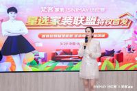 家装未来式丨诗尼曼×梵客战略合作启航 海清领衔高净值人群生活提案