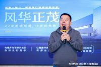 DEEP森活丨诗尼曼×梵客星选家装联盟首发，海清亲临现场共启未来生活的答案！