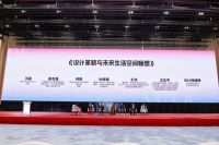 《设计革新与未来生活构想》论坛回顾！