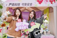 贴着年轻人找消费的“沸点”，富光再度亮相2025还有生活节