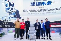 京东APP搜索“永艺新品日” 抢永艺X5系列黑标新品首发福利