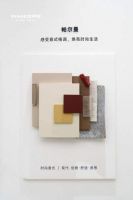 闪耀金定 | 皮阿诺荣获“金定奖”全屋定制类·最佳展厅奖