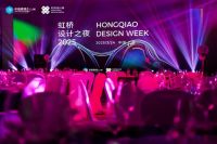 首届虹桥设计周顺利落幕：一场超预期的设计产业融合实验