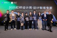 首届虹桥设计周顺利落幕：一场超预期的设计产业融合实验
