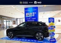 舒达「惊折X」顺利收官：与蔚来梦幻联动，共筑智享生活梦