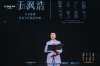 墨斗之韵 寻美新生——2025年度北京方太全球新一代嵌入式冰箱新品发布会圆满落幕