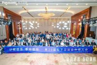 专访松下卫浴湖北代表杨成刚 |