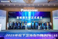 专访松下卫浴广州代表黄艳芸 | 共存共荣 共筑下一个黄金十年