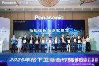 专访松下卫浴广州代表黄艳芸 | 共存共荣 共筑下一个黄金十年