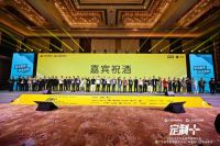 萤火相聚 · 同汇星河——“擎洲光电”之夜圆满落幕！