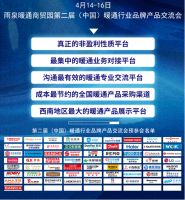 2025雨泉暖通商贸园行业品牌交流活动再度起航！