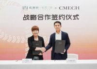 CMECH希美克x梧桐树门窗战略签约 共推门窗行业智能化与低碳化双轨发展