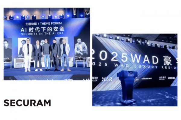 SECURAM东屋世安：以全球视野，重塑豪宅安全新秩序