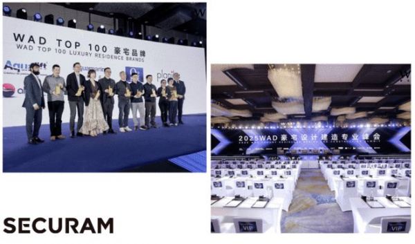 SECURAM东屋世安：以全球视野，重塑豪宅安全新秩序