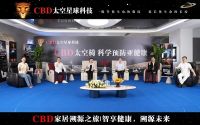 CBD家居，健康与科技的创新破局之路