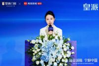 皇派门窗第十届416隔音日：携手网易发布权威白皮书，共拓“宁静中国”新里程