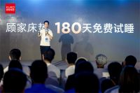 十年坚守，百万绽放——顾家家居1号垫第100万张床垫正式下线！