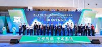 “哪吒闹海·数智重生”|一片砖一定能撬开智慧整家的蓝海市场主题活动精彩回顾
