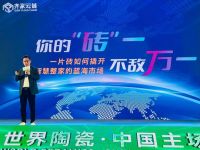 “哪吒闹海·数智重生”|一片砖一定能撬开智慧整家的蓝海市场主题活动精彩回顾