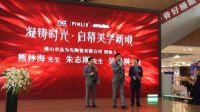 品为先陶瓷：2000㎡ 新展厅升级落成庆典在佛山盛大举行