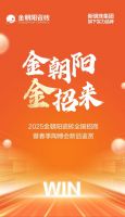 金朝阳 金招来 2025金朝阳瓷砖全国招商暨春季陶博会新品鉴赏火热进行中
