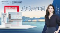 恒洁携手优材联盟岭南梦想大会，与装企共赴高质量发展新征程