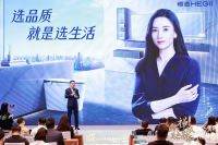 恒洁携手优材联盟岭南梦想大会，与装企共赴高质量发展新征程