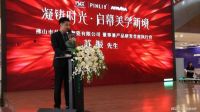 品为先陶瓷：2000㎡ 新展厅升级落成庆典在佛山圆满举行