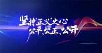 第十届 “中品榜” 落幕，智宬轩揽获门窗双项殊荣