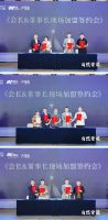 尼尔科达芦苇板全国招商大会启幕，引领板材行业创新变革