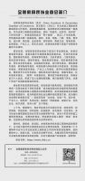 行业承压谋破局，创新求变开新篇 ——商会理事长丁佐宏亲临商会为秘书处工作加油鼓劲