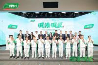 权威赋能 规模升级！三棵树“国漆国匠”大赛打造涂装行业顶尖竞技舞台