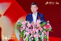 云峰莫干山三十周年庆典：共启绿色家居新征程