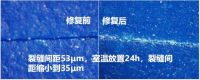 科顺建材重磅推出萃优自修复防水涂料，革新防水体验