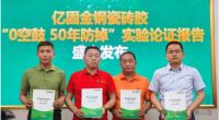 告别水泥：一种粘结材料的逆袭之路