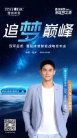 蕾丝床垫・全球梦之旅：与孙杨一起追梦・巅峰之约