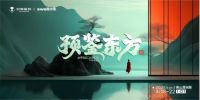 2025《探展第一线》｜走进潭洲展——冠军磁砖