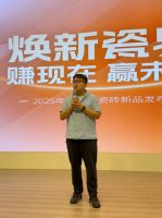 焕新瓷界 | FAENZA法恩莎瓷砖2025年新品发布会圆满举行！