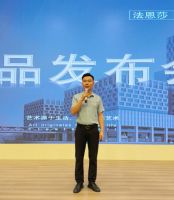 焕新瓷界 | FAENZA法恩莎瓷砖2025年新品发布会圆满举行！