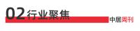 陶卫周刊NO.180期 | 佛山陶博会、佛山潭洲陶瓷展圆满落幕